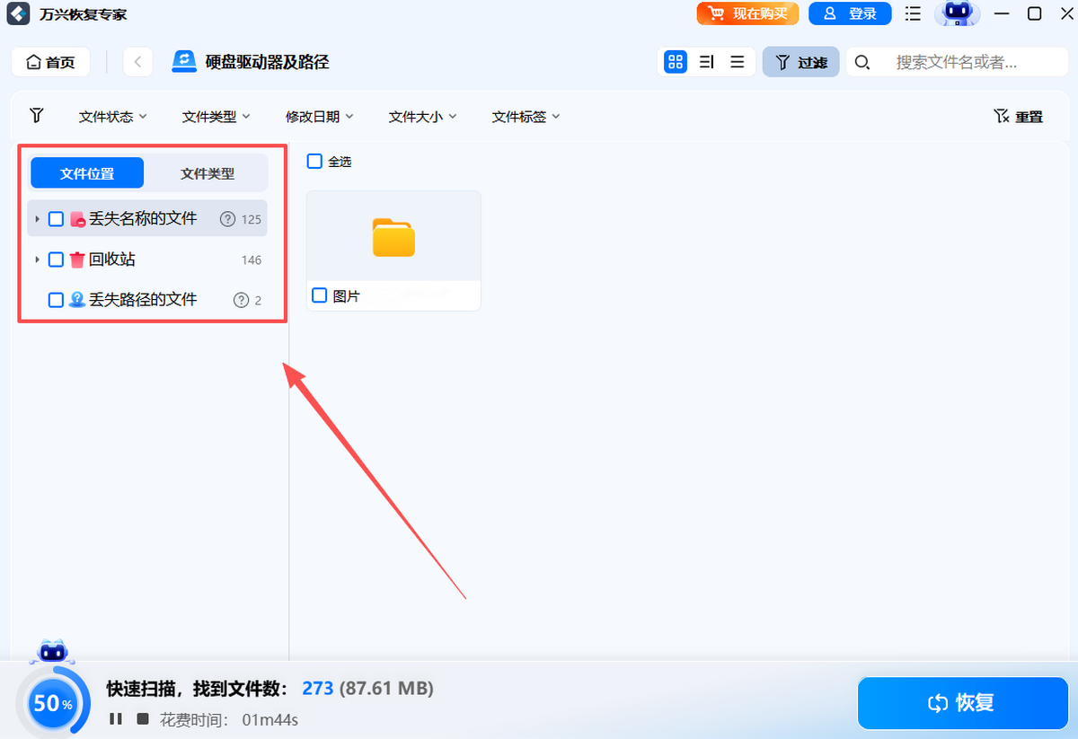 ���˻ָ�ר��64λ