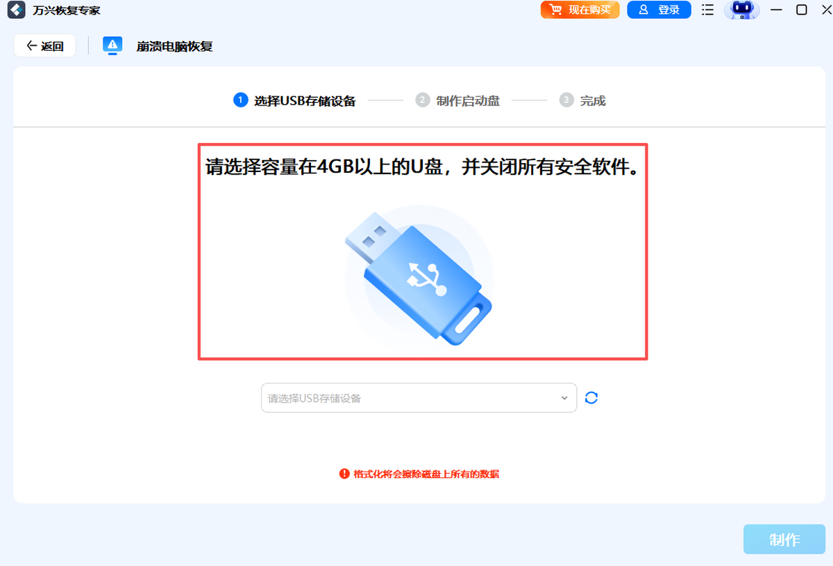 ���˻ָ�ר��64λ