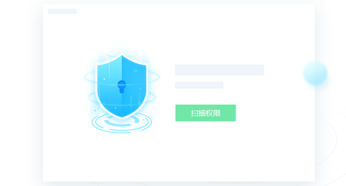 2345��ȫ��ʿ