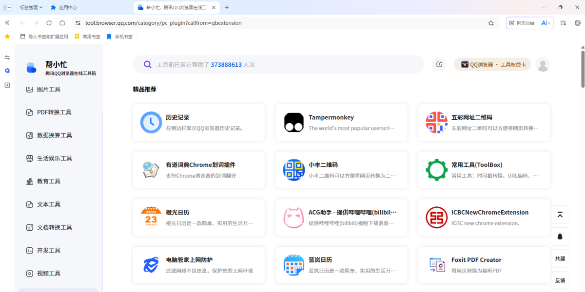 QQ�����32λ