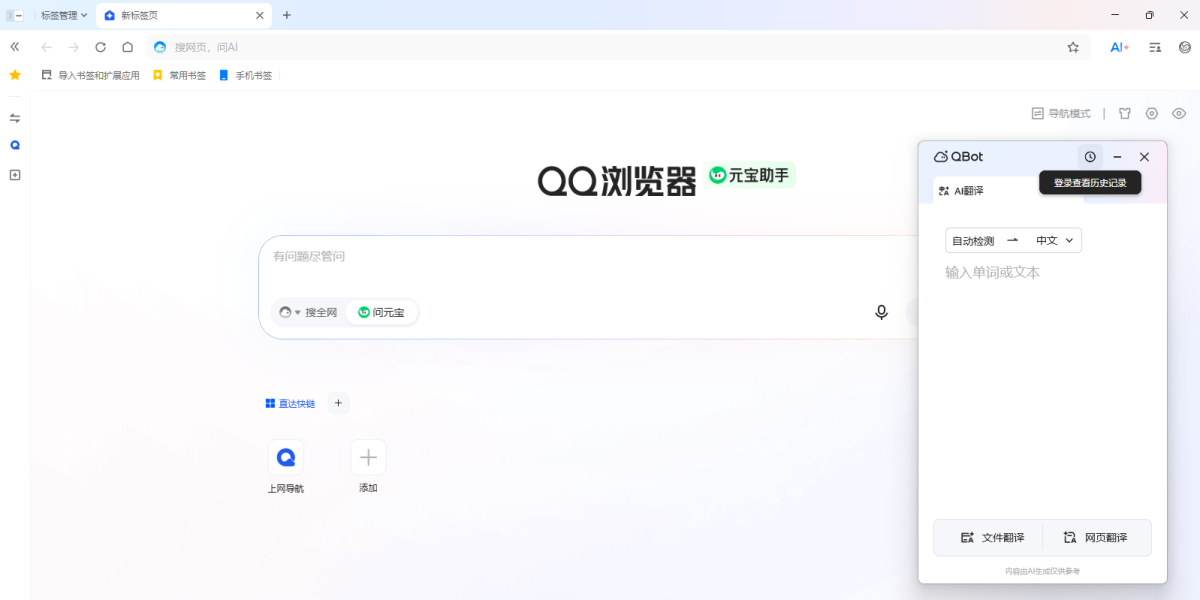 QQ�����32λ