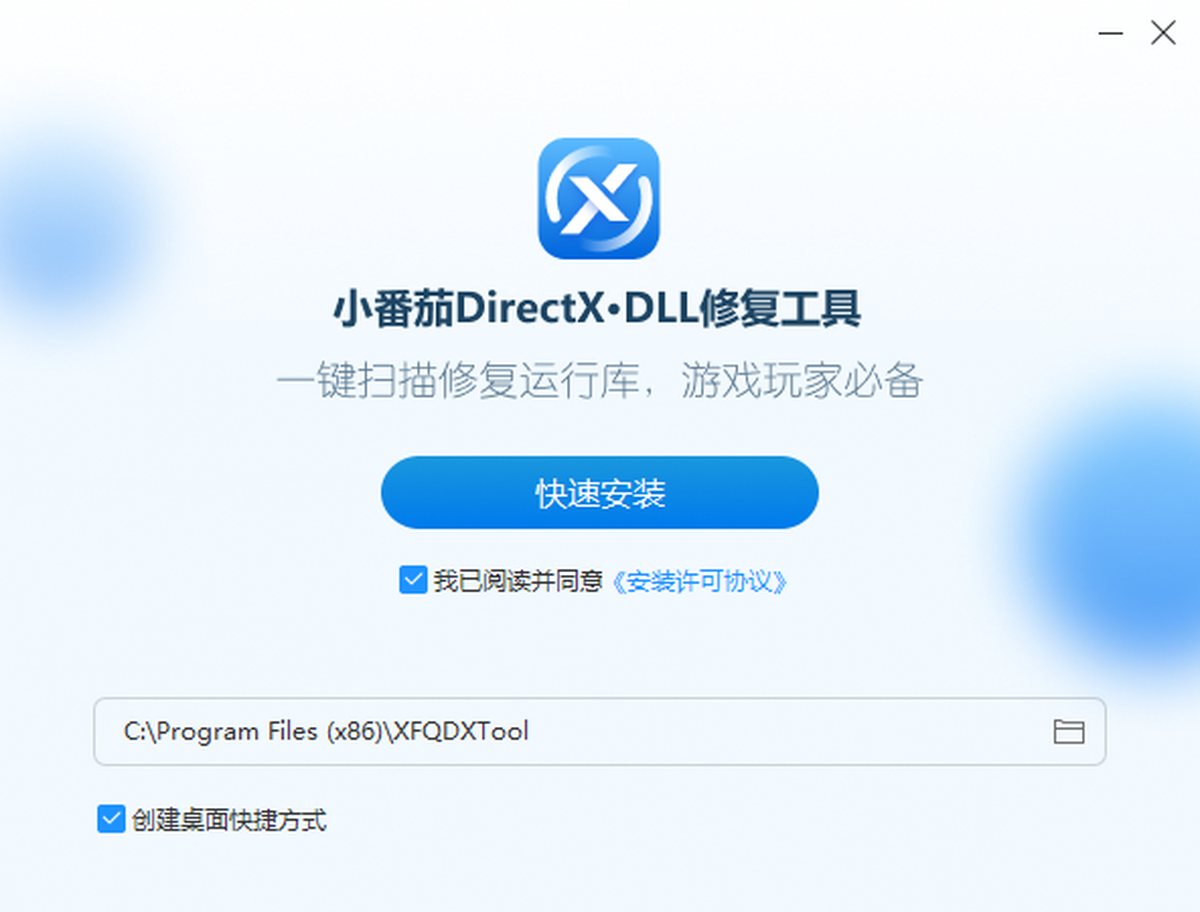 С����DirectX�޸�����