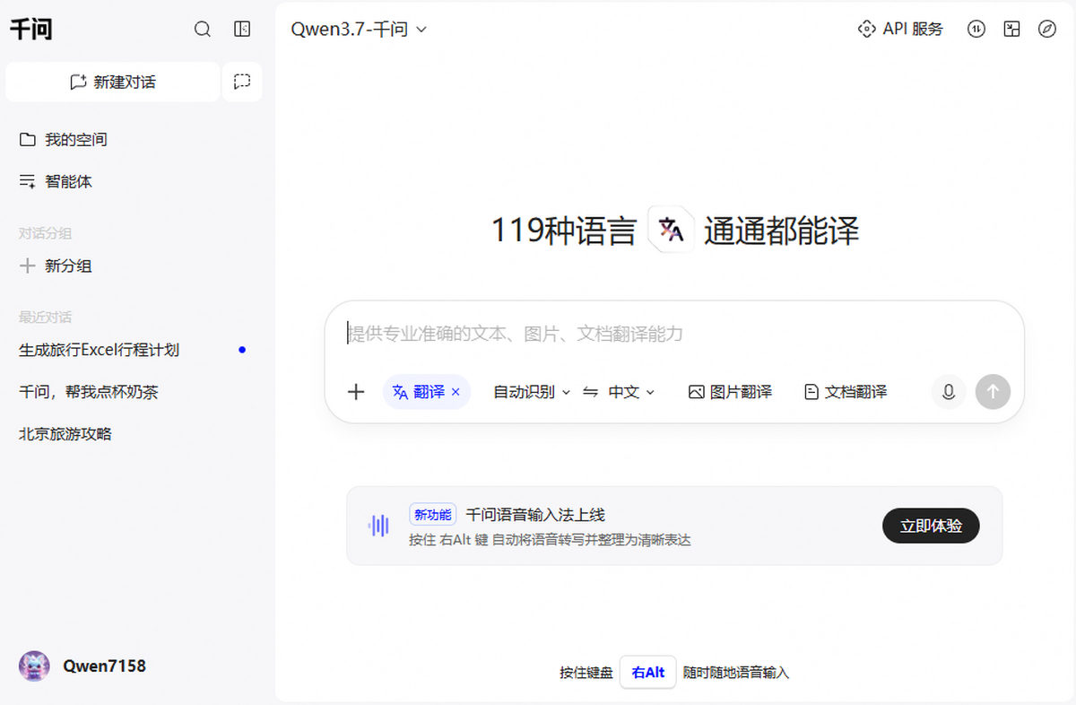 千问