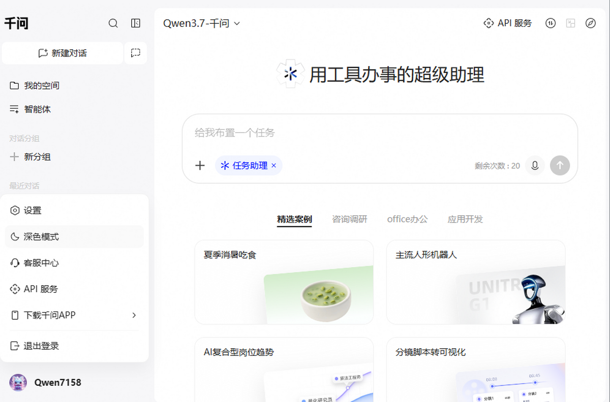 千问