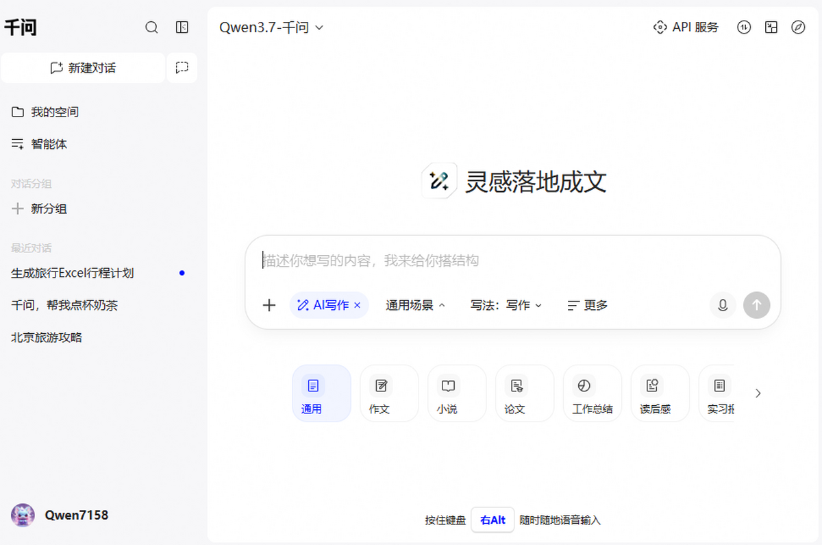 千问