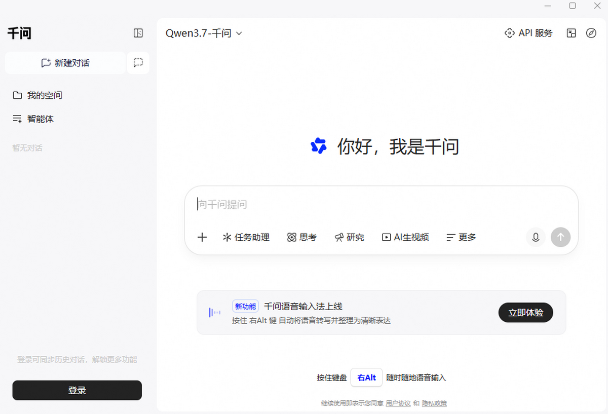 千问