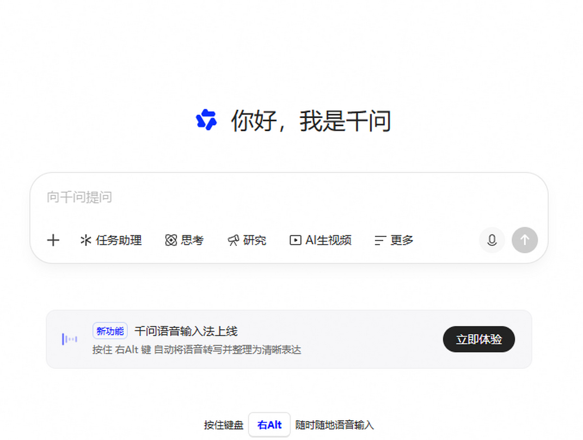 千问