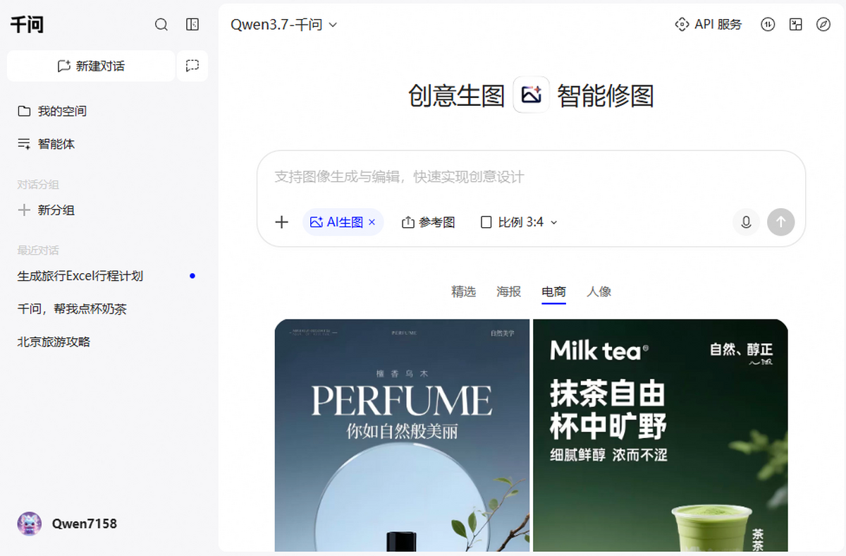 千问