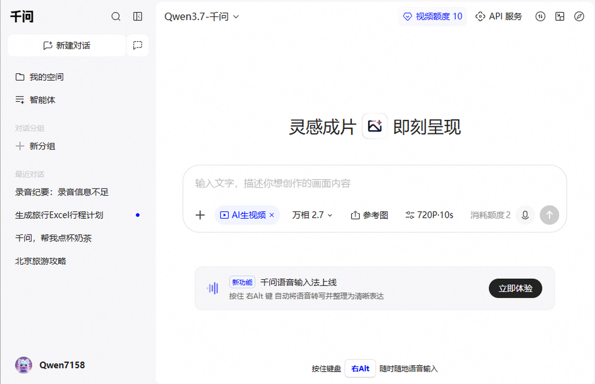 千问