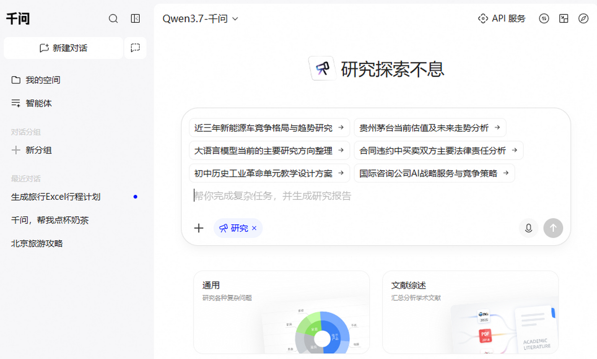 千问