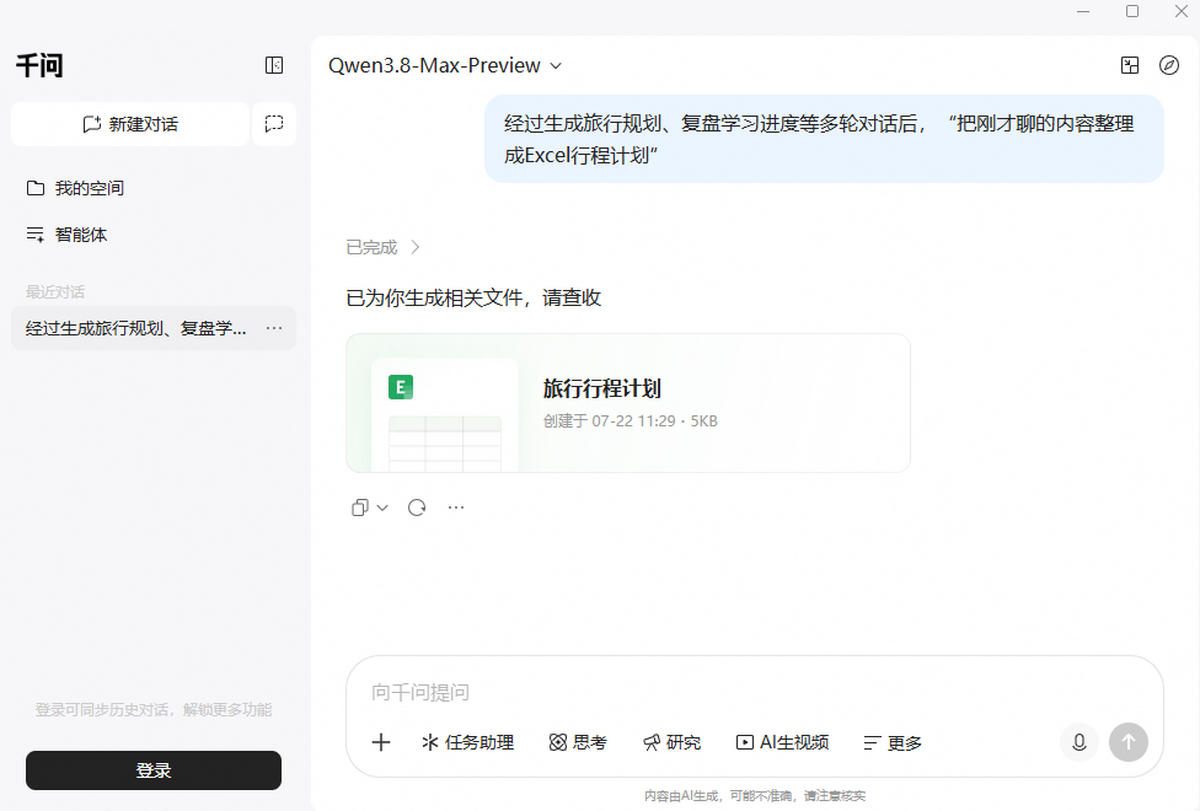 千问