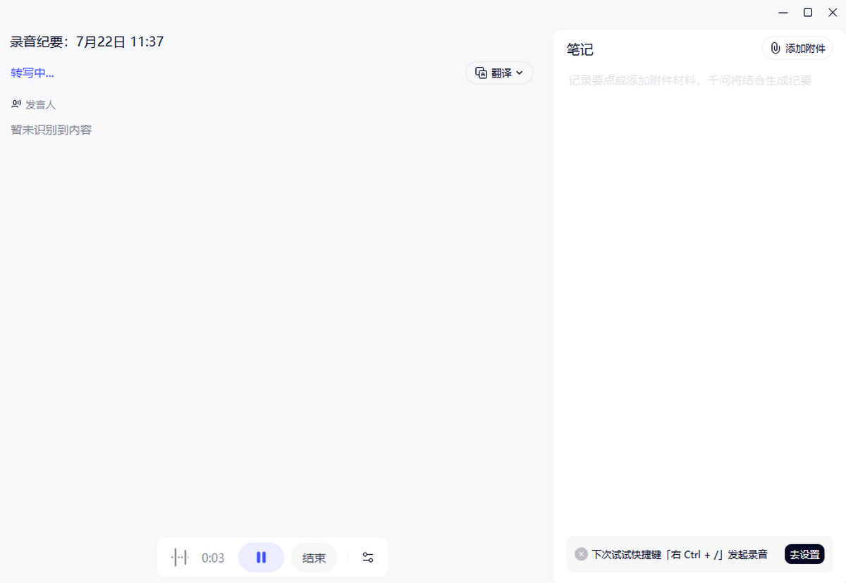 千问