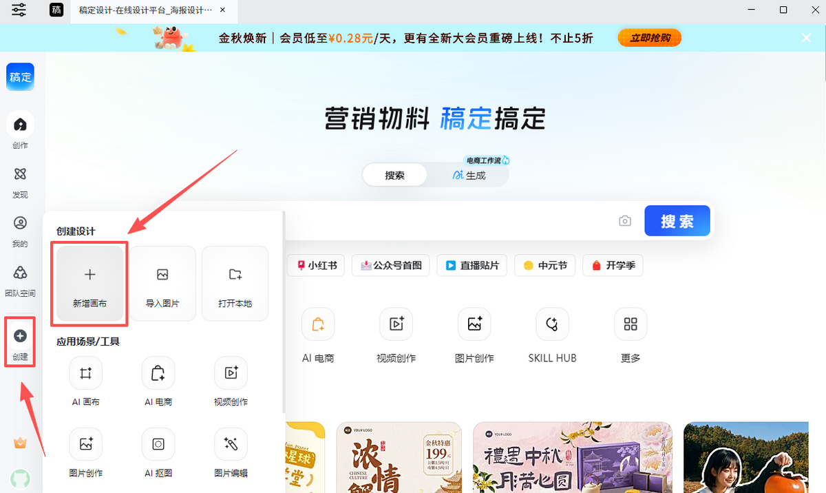 稿定设计