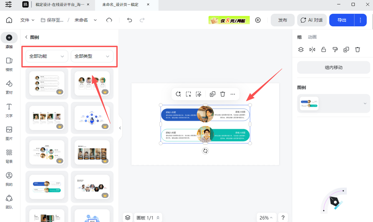 稿定设计