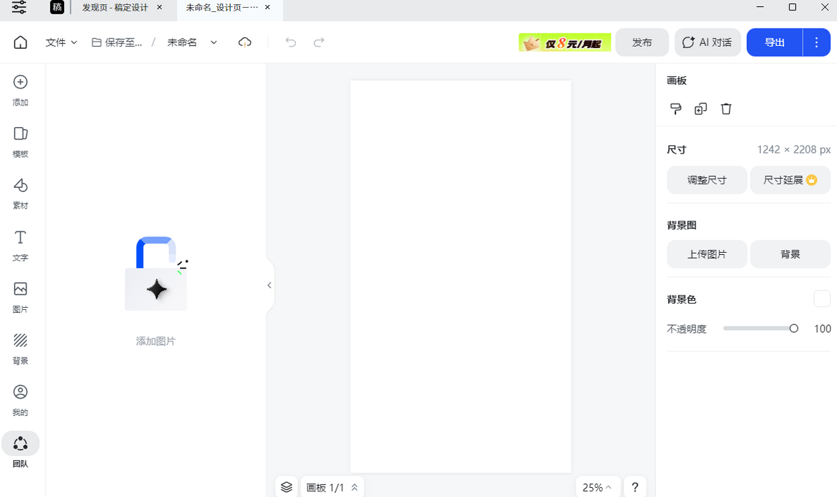 稿定设计