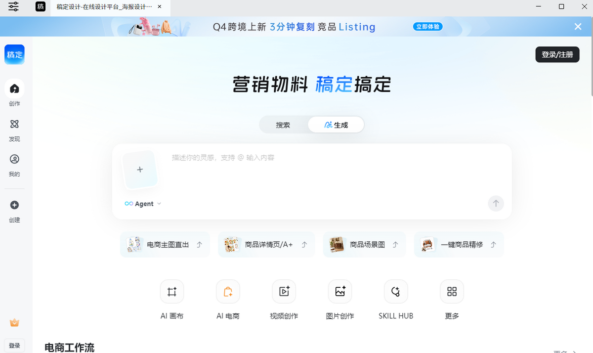 稿定设计