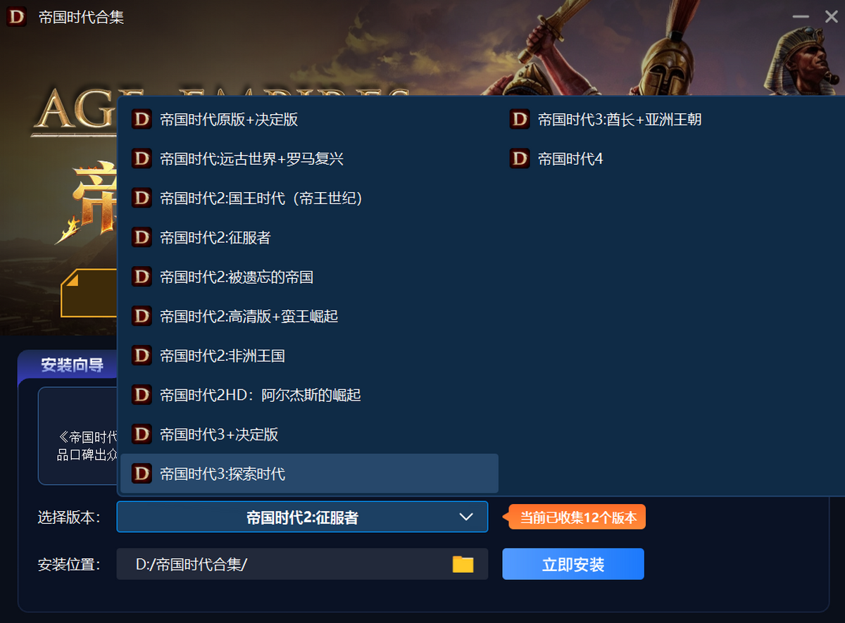 帝国时代2