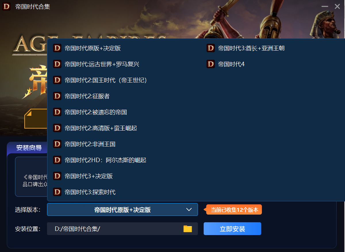 帝国时代2