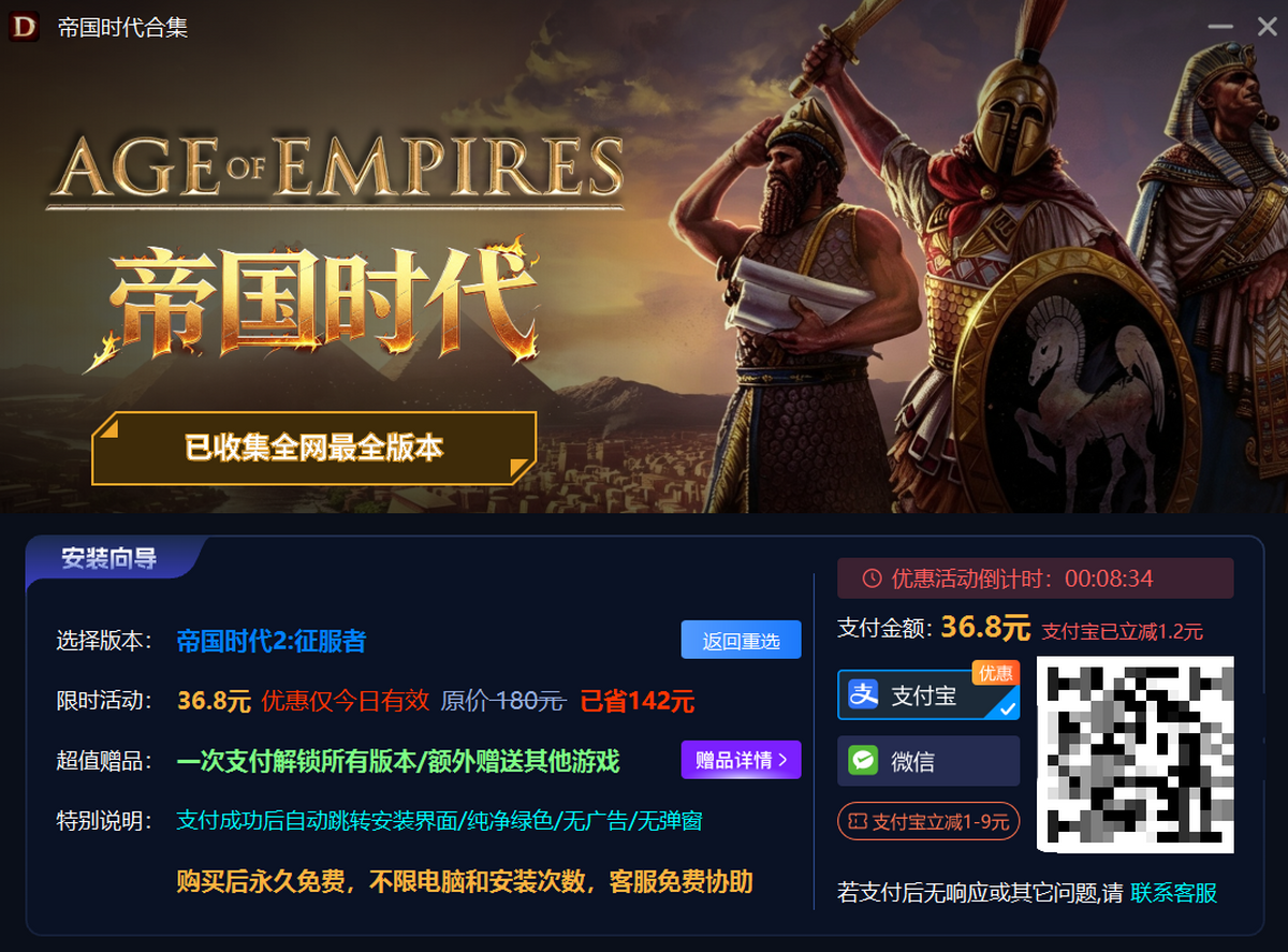 帝国时代2