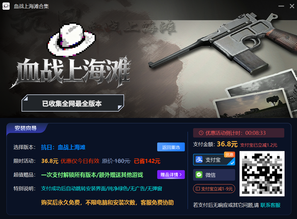 抗日：血战上海滩