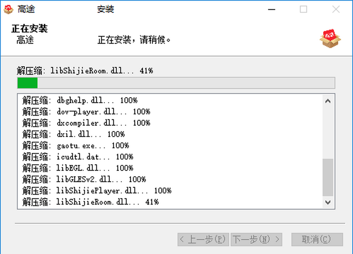 高途在线