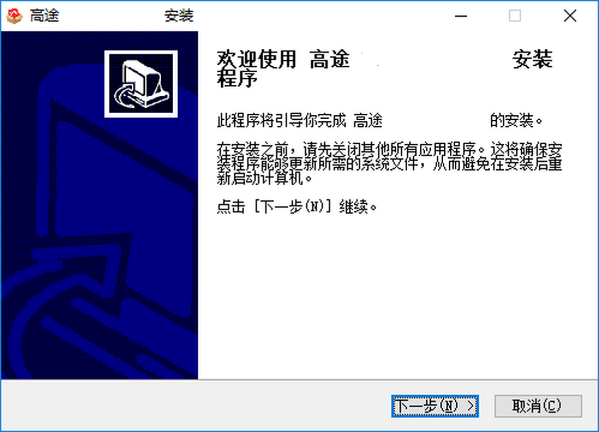 高途在线