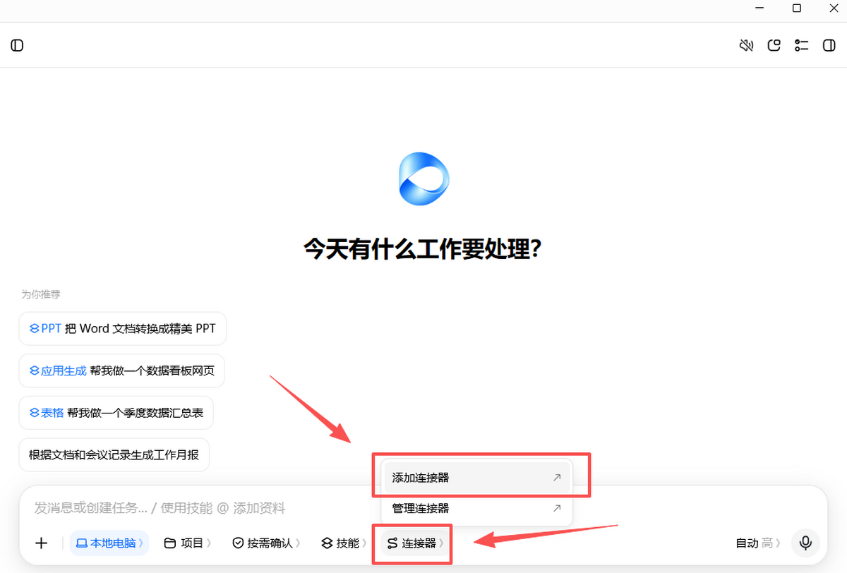豆包工作