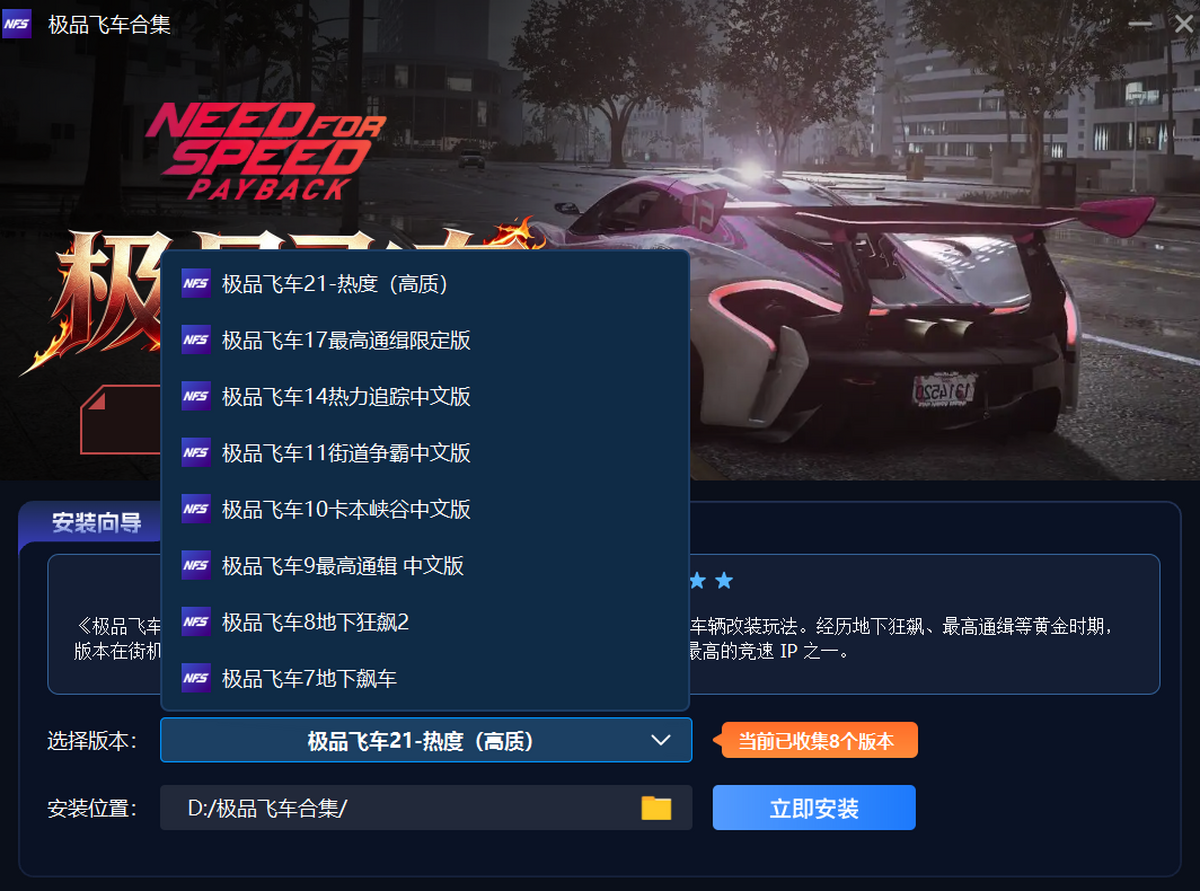 极品飞车下载2027官方最新版_极品飞车免费下载安装