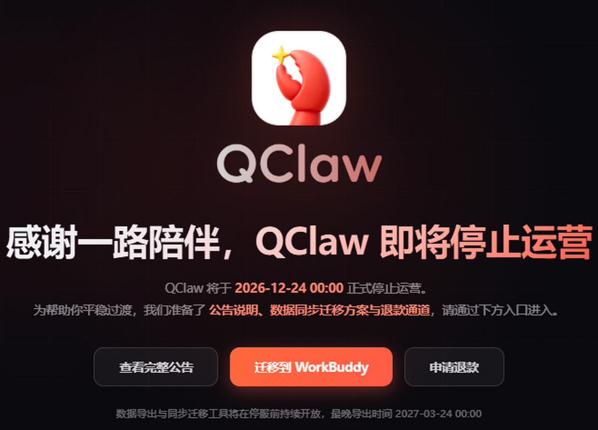 QClaw