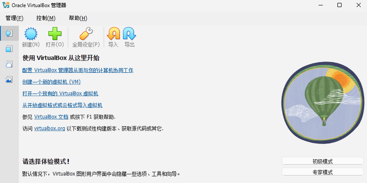 VirtualBox7.2.22官方正式版