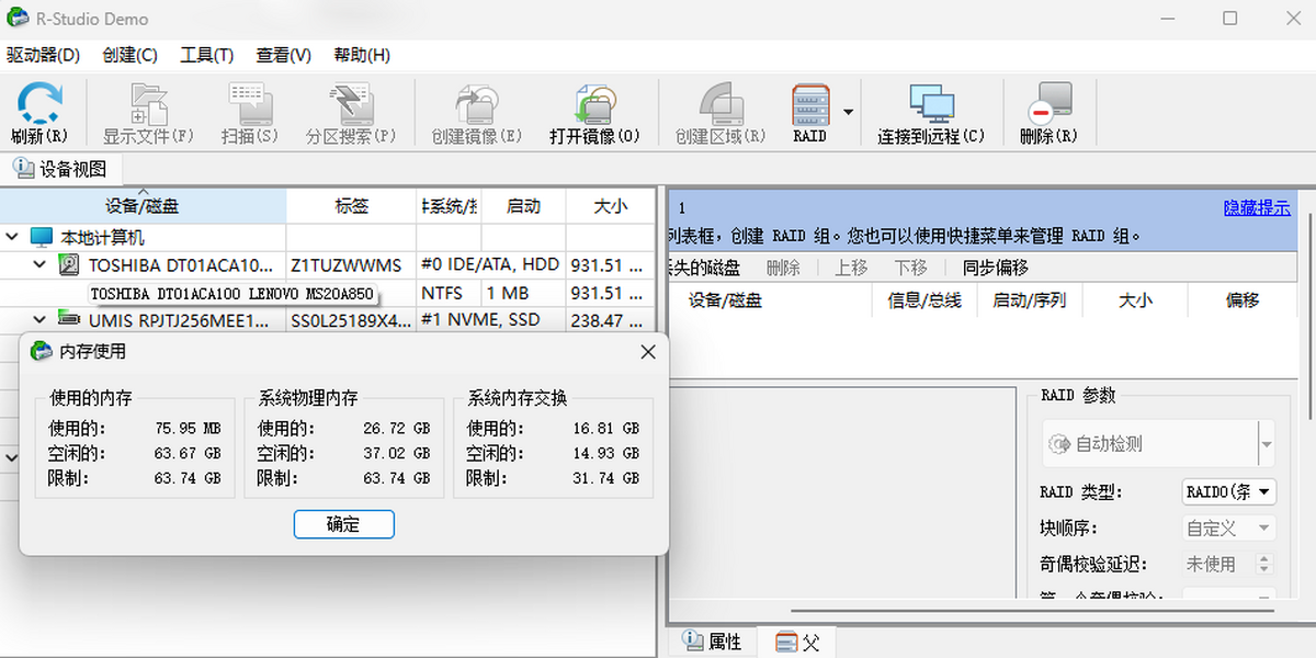 R-Studio
