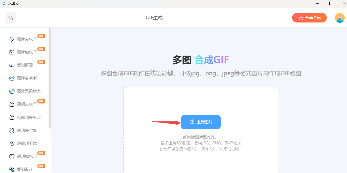 水印云