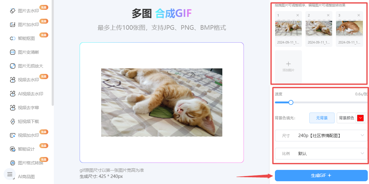 水印云