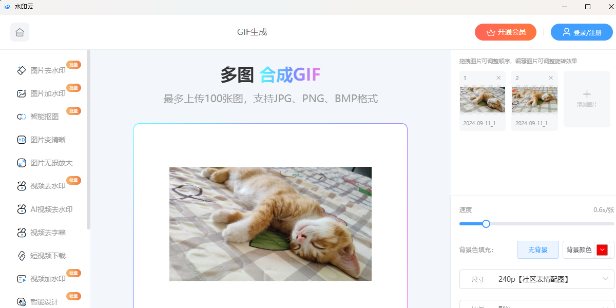 水印云