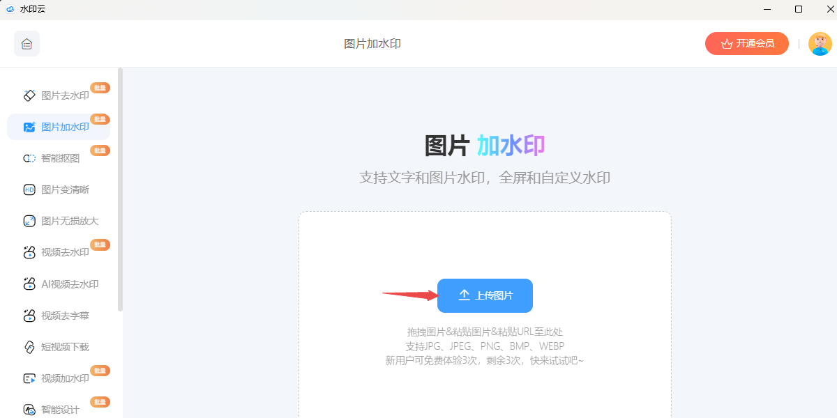 水印云