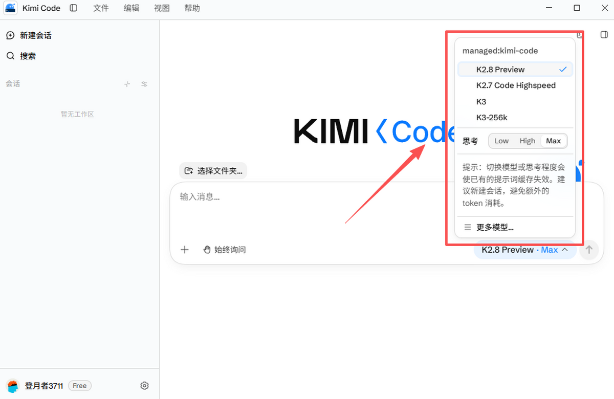 Kimi Code