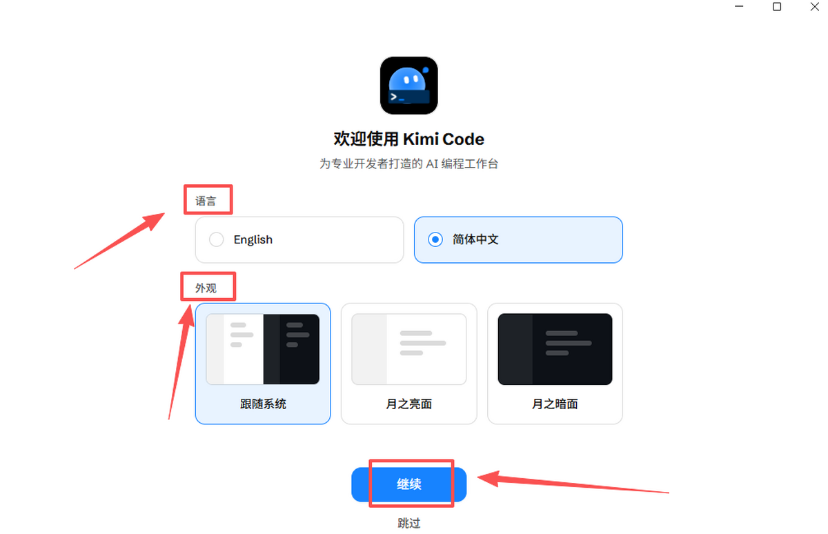 Kimi Code