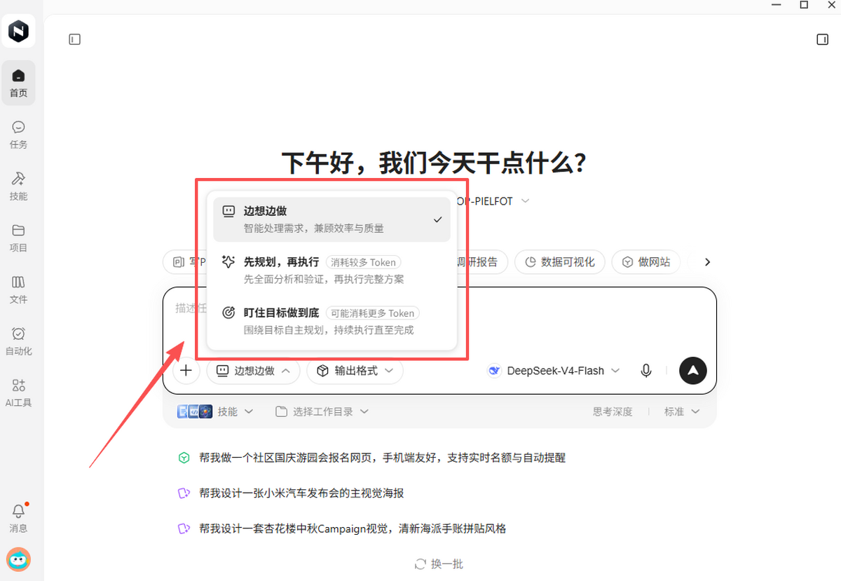 纳米Work