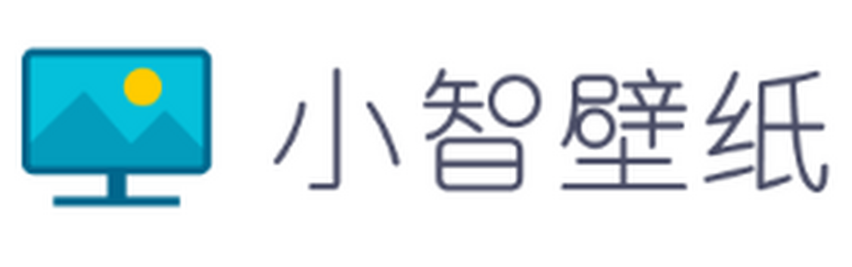 小智壁纸正式版5.0.5.20官方版