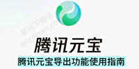 2025ѶԪ԰浼ʹָ_ѶԪʽм