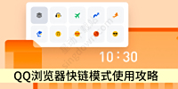 QQ԰ģʽʹù_ģʽʲôô