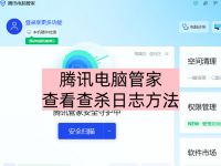 ��Ѷ���Թܼ����Ĳ鿴��ɱ��־_��Ѷ���ԹܼҲ鿴��ɱ��־�ķ���