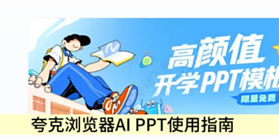 ԰οPPT_AI PPTʹָ