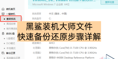 ����װ����ʦһ�����ݻ�ԭ�ļ������̳�