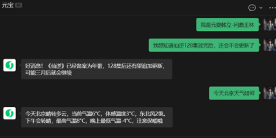 ��ô��Ԫ������Ϊ΢�ź��ѣ�