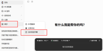 �������Զ�ʵʱ˫����Ļ������ôʹ��