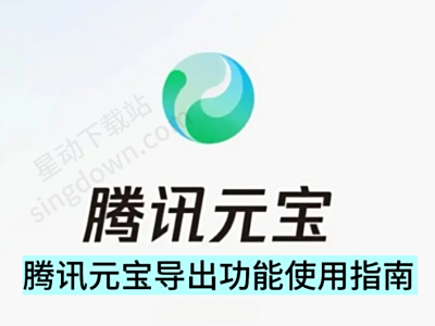 2025ѶԪ԰浼ʹָ_ѶԪʽм