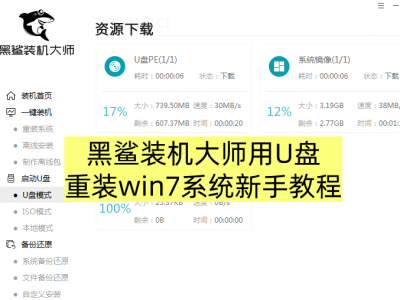 װʦôUװwin7ϵͳ_Uװwin7̳