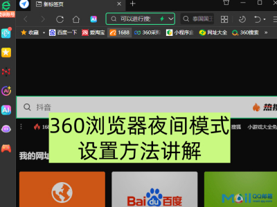 360ҹģʽ_360ҹģʽ÷