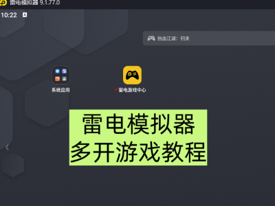 ׵ģô࿪ͬһϷ_׵ģ࿪Ϸ̳